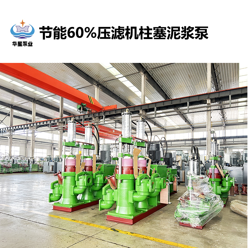 陶瓷柱塞泵在淤泥處理過(guò)程中如何實(shí)現(xiàn)高效輸送的？