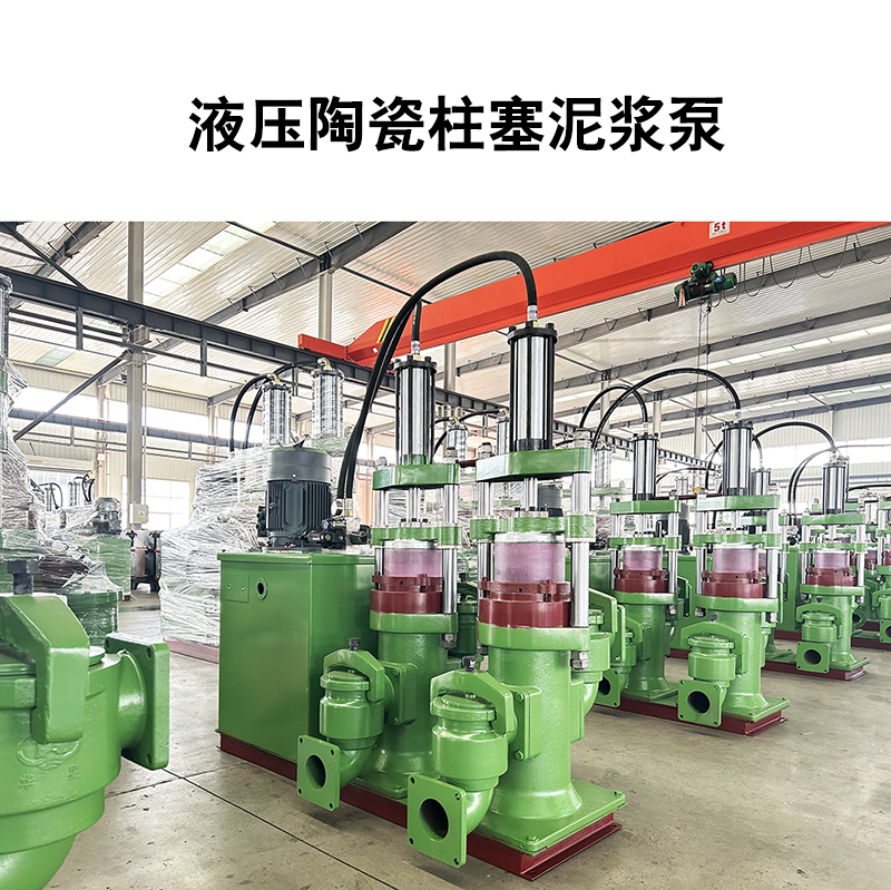 如何選擇適合大理石廠污水處理的陶瓷柱塞泵？