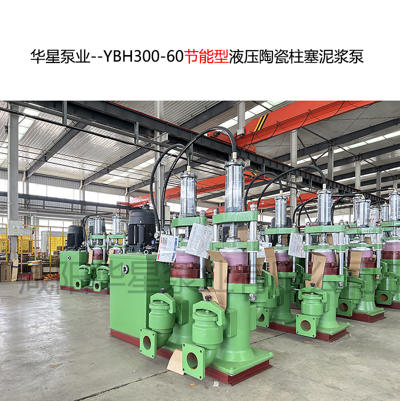 有機肥生產廠家使用YBH300柱塞泥漿泵