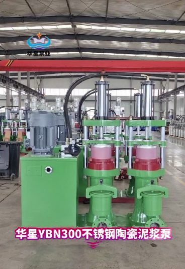 YBN300不銹鋼陶瓷柱塞泵