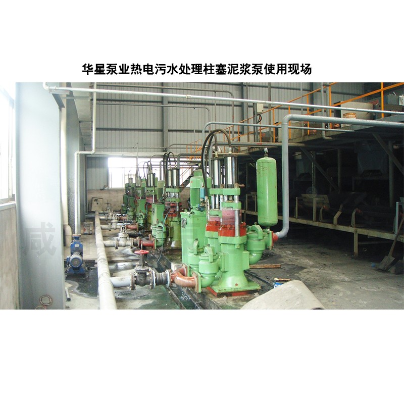 壓濾機節(jié)能進料泵，液壓陶瓷柱塞泥漿泵