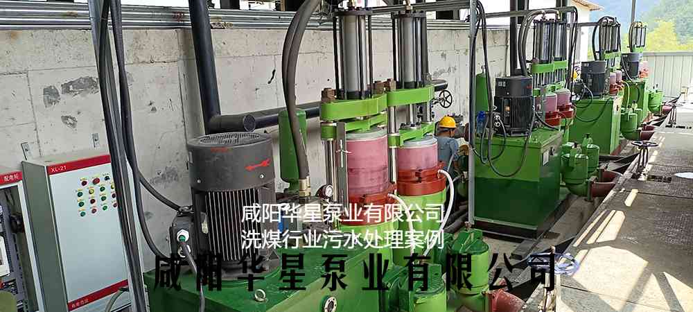 華星YBH400-120節(jié)能陶瓷柱塞泥漿泵在洗煤廠(chǎng)使用現(xiàn)場(chǎng)-第二個(gè)客戶(hù)現(xiàn)場(chǎng)-02